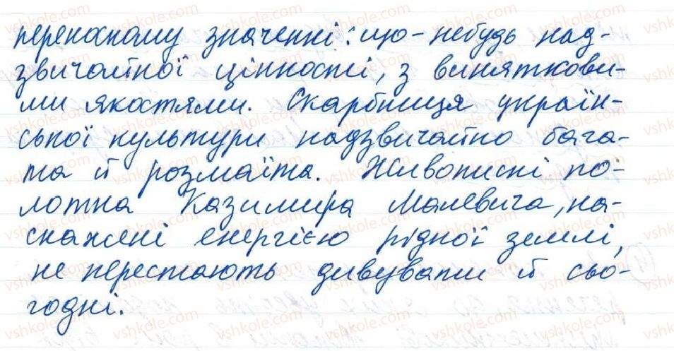 фото задание 5 - 50-51. відокремлені означення. розділові знаки в реченнях з відокремленими означеннями - тема 5. просте речення, ускладнене відокремленими членами