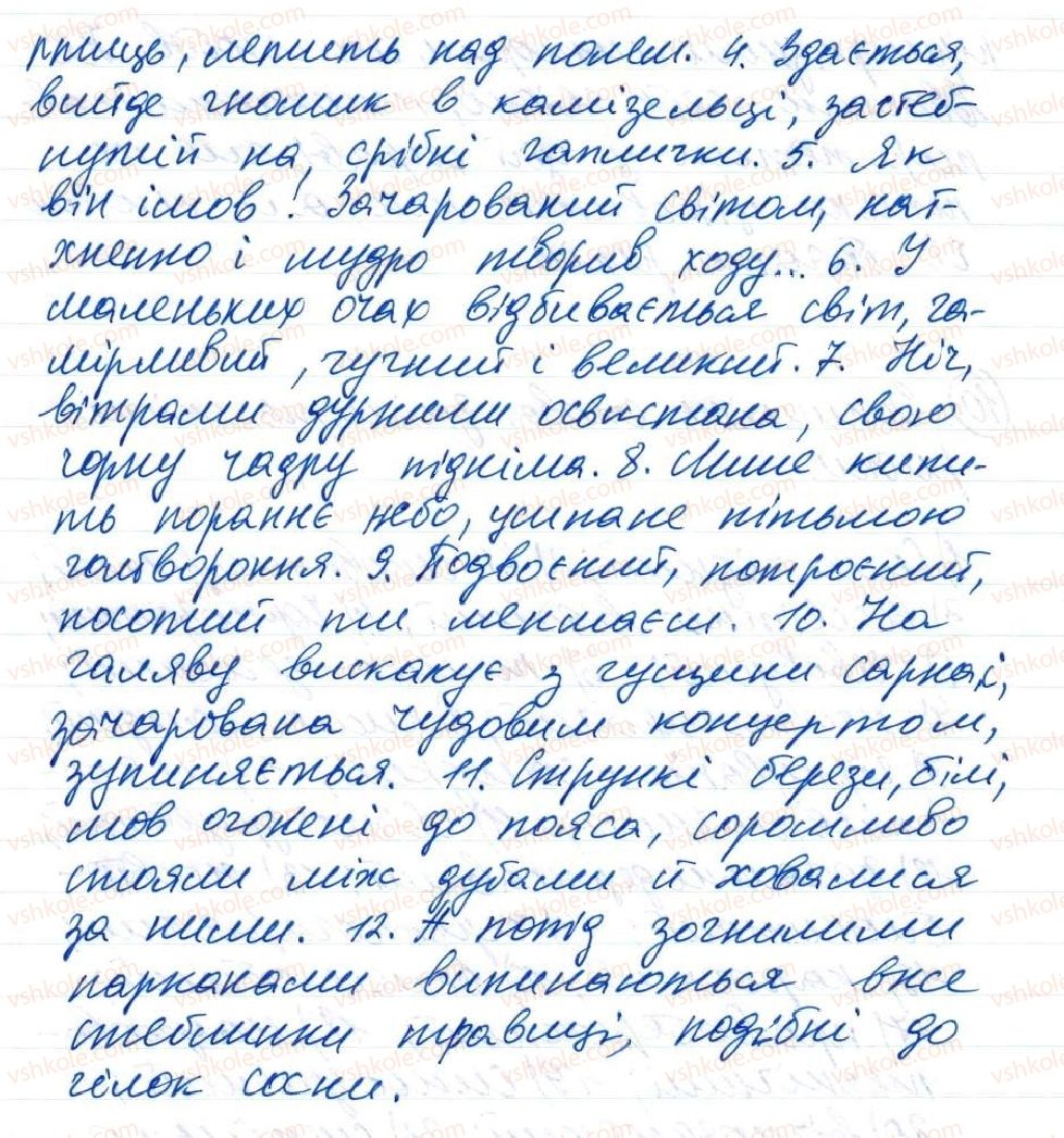 фото задание 8 - 50-51. відокремлені означення. розділові знаки в реченнях з відокремленими означеннями - тема 5. просте речення, ускладнене відокремленими членами