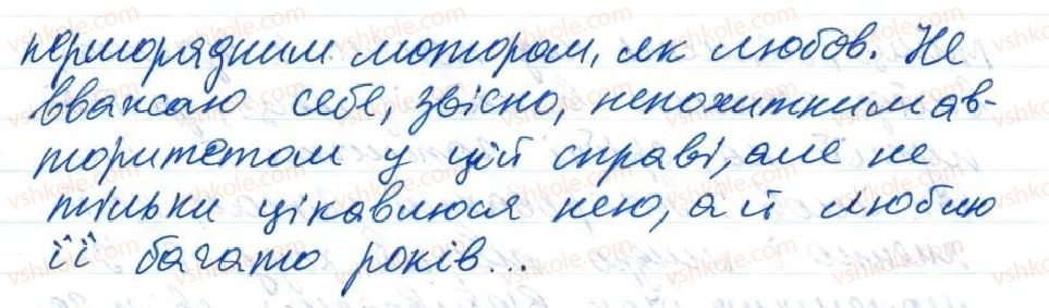 фото задание 9 - 50-51. відокремлені означення. розділові знаки в реченнях з відокремленими означеннями - тема 5. просте речення, ускладнене відокремленими членами