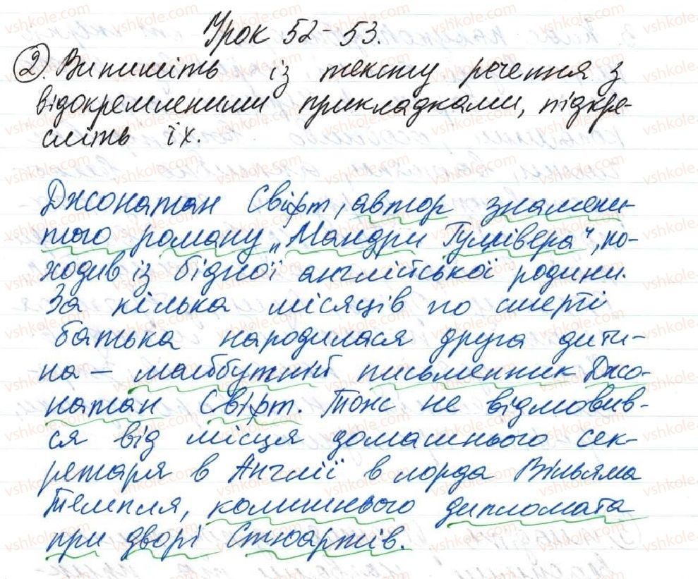 фото задание 2 - 52-53. відокремлені прикладки. розділові знаки в реченнях з відокремленими прикладками - тема 5. просте речення, ускладнене відокремленими членами