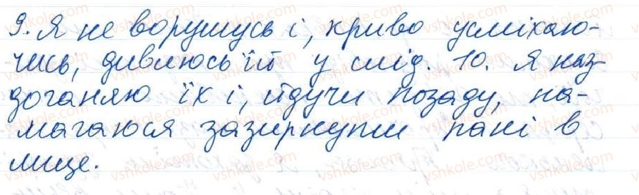 фото задание 7 - 56-57. відокремлені обставини. відокремлені уточнювальні члени речення - тема 5. просте речення, ускладнене відокремленими членами