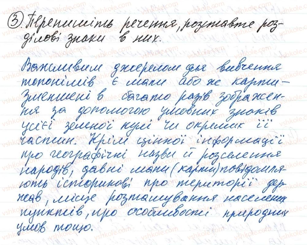 фото задание 3 - 58. відокремлені додатки - тема 5. просте речення, ускладнене відокремленими членами
