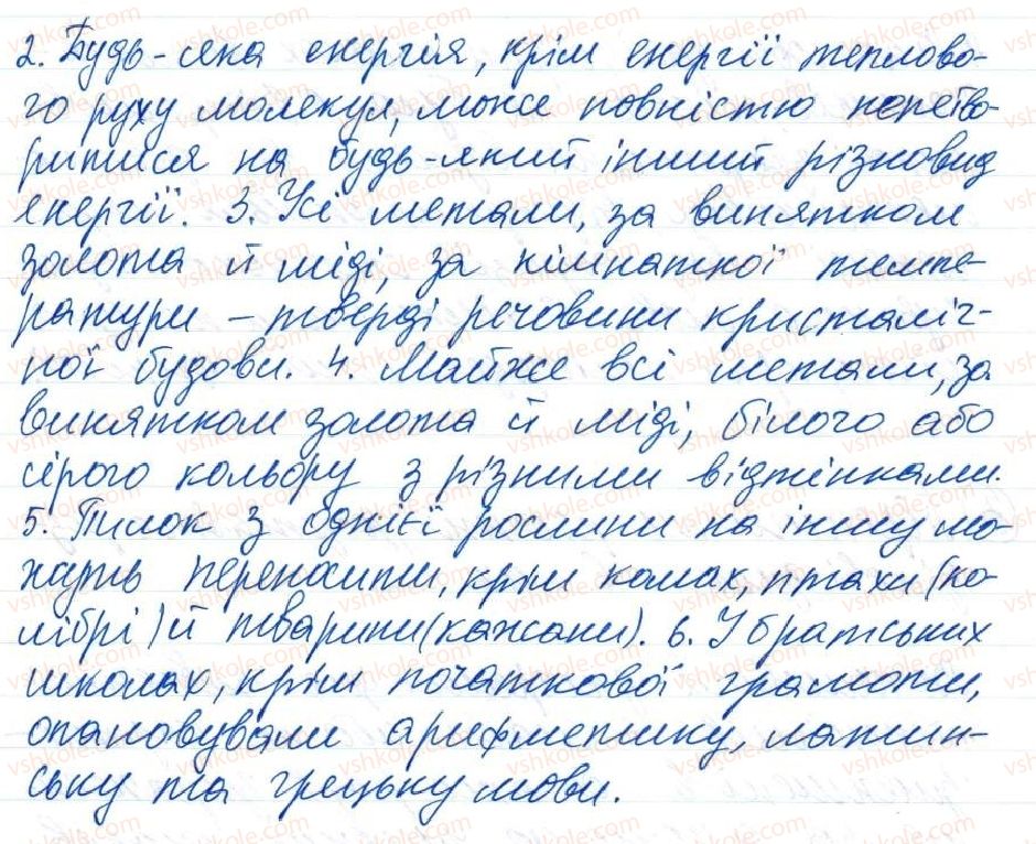 фото задание 4 - 58. відокремлені додатки - тема 5. просте речення, ускладнене відокремленими членами