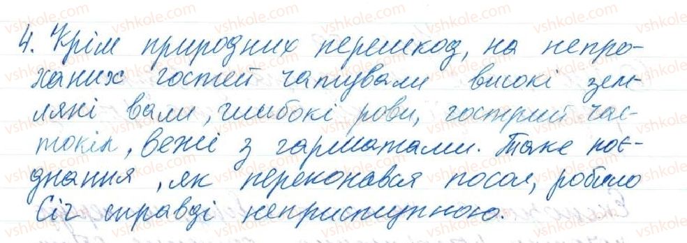 фото задание 4.1 - 58. відокремлені додатки - тема 5. просте речення, ускладнене відокремленими членами