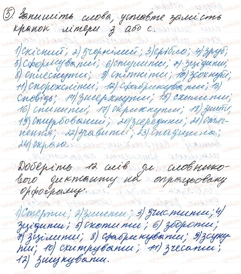 фото задание 5 - 58. відокремлені додатки - тема 5. просте речення, ускладнене відокремленими членами