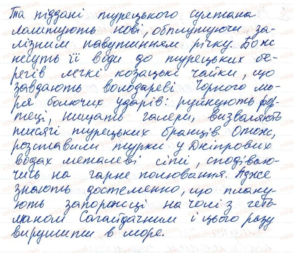 фото задание 3 - 60. узагальнення - тема 5. просте речення, ускладнене відокремленими членами