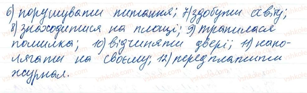 фото задание 4 - 61. синтаксис словосполучення - тема 6. повторення й узагальнення