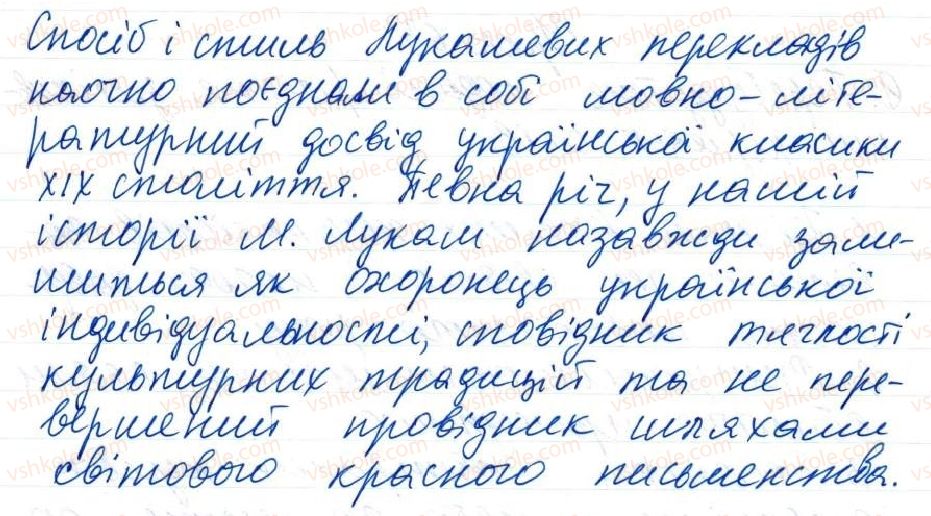 фото задание 10 - 62. класифікація речень - тема 6. повторення й узагальнення