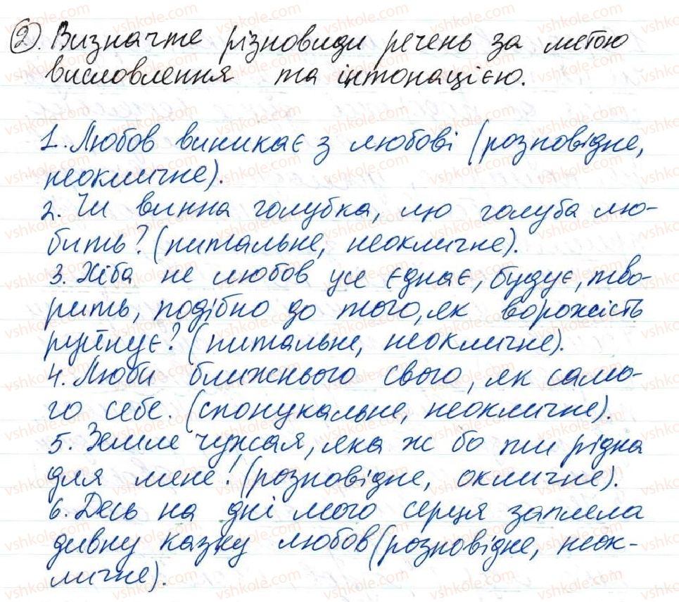 фото задание 2 - 62. класифікація речень - тема 6. повторення й узагальнення