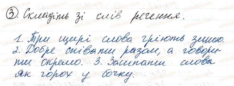 фото задание 3 - 62. класифікація речень - тема 6. повторення й узагальнення