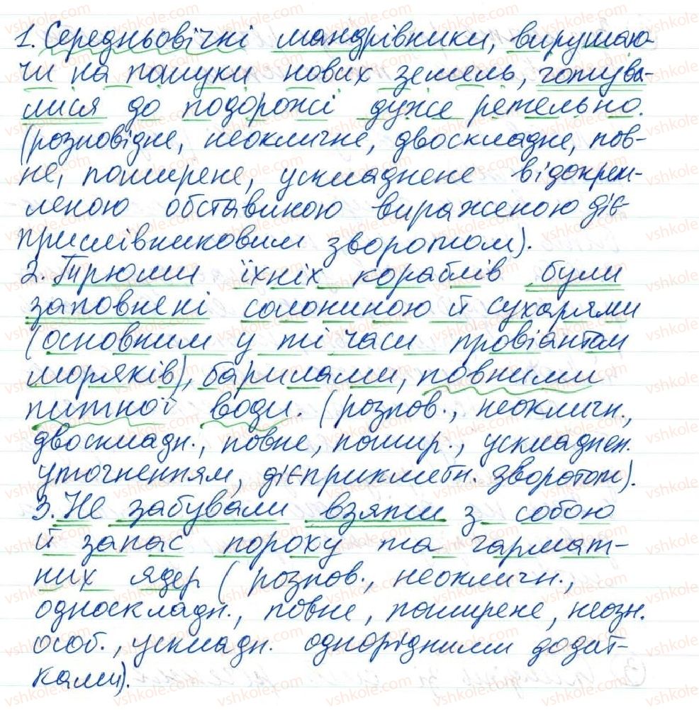 фото задание 4 - 62. класифікація речень - тема 6. повторення й узагальнення