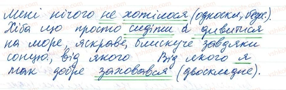 фото задание 5 - 62. класифікація речень - тема 6. повторення й узагальнення