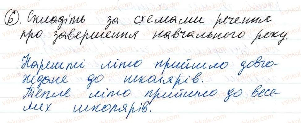 фото задание 6 - 62. класифікація речень - тема 6. повторення й узагальнення