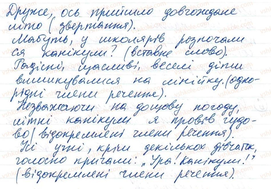 фото задание 9 - 62. класифікація речень - тема 6. повторення й узагальнення
