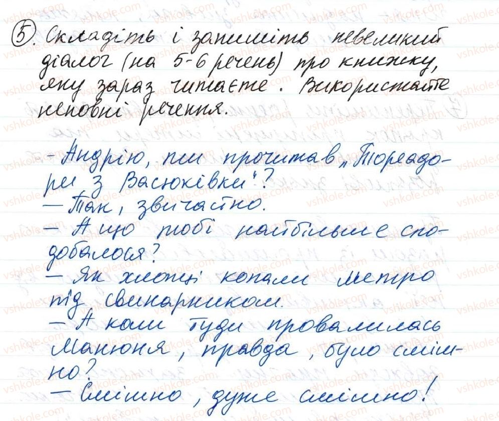 фото задание 5 - 63. синоніміка простих речень - тема 6. повторення й узагальнення
