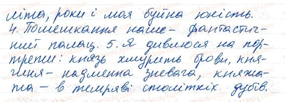 фото задание 6 - 63. синоніміка простих речень - тема 6. повторення й узагальнення