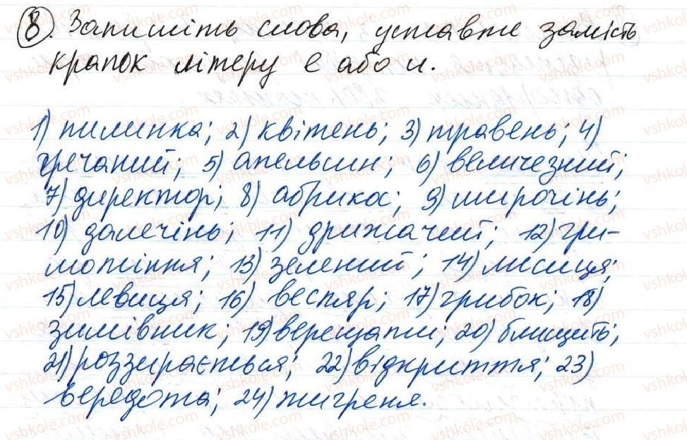 фото задание 8 - 63. синоніміка простих речень - тема 6. повторення й узагальнення