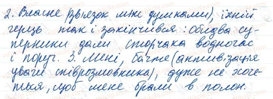 фото задание 3 - 64. виражальні можливості ускладнених речень - тема 6. повторення й узагальнення