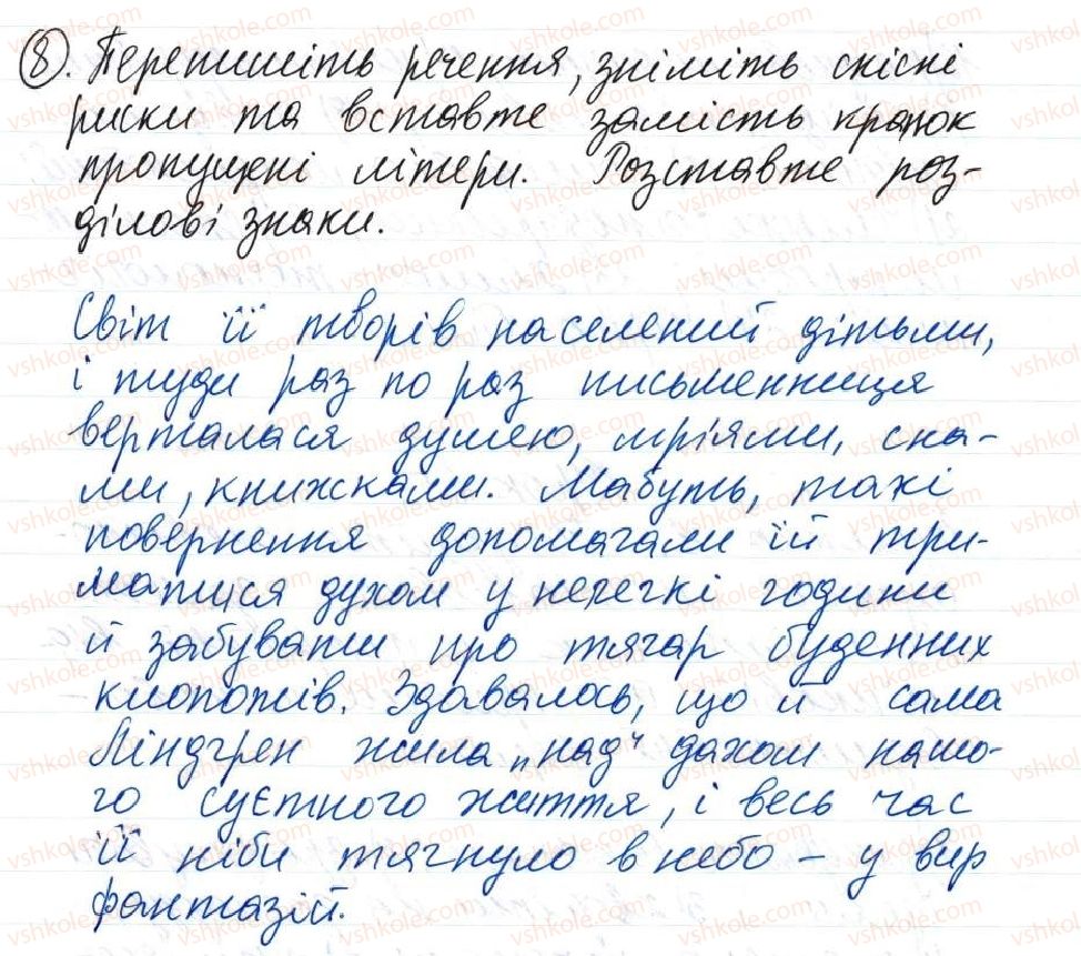 фото задание 8 - 64. виражальні можливості ускладнених речень - тема 6. повторення й узагальнення