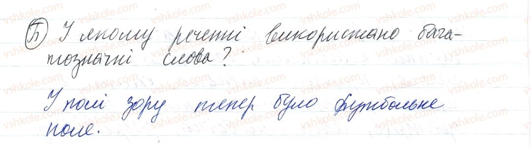 фото задание 4 - § 2. лексикологія - повторення та узагальнення вивченого