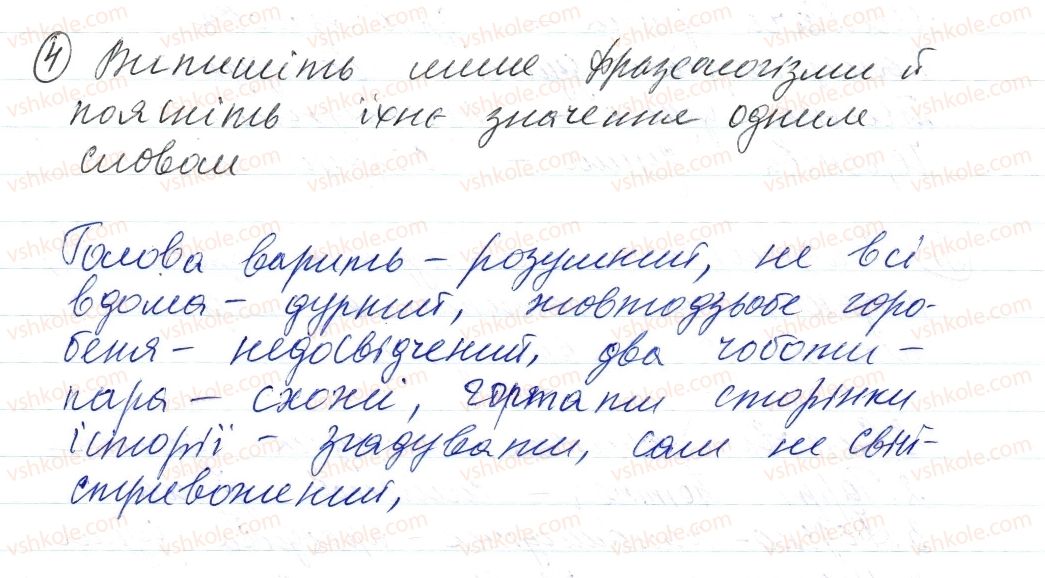 фото задание 4 - § 3. фразеологія - повторення та узагальнення вивченого