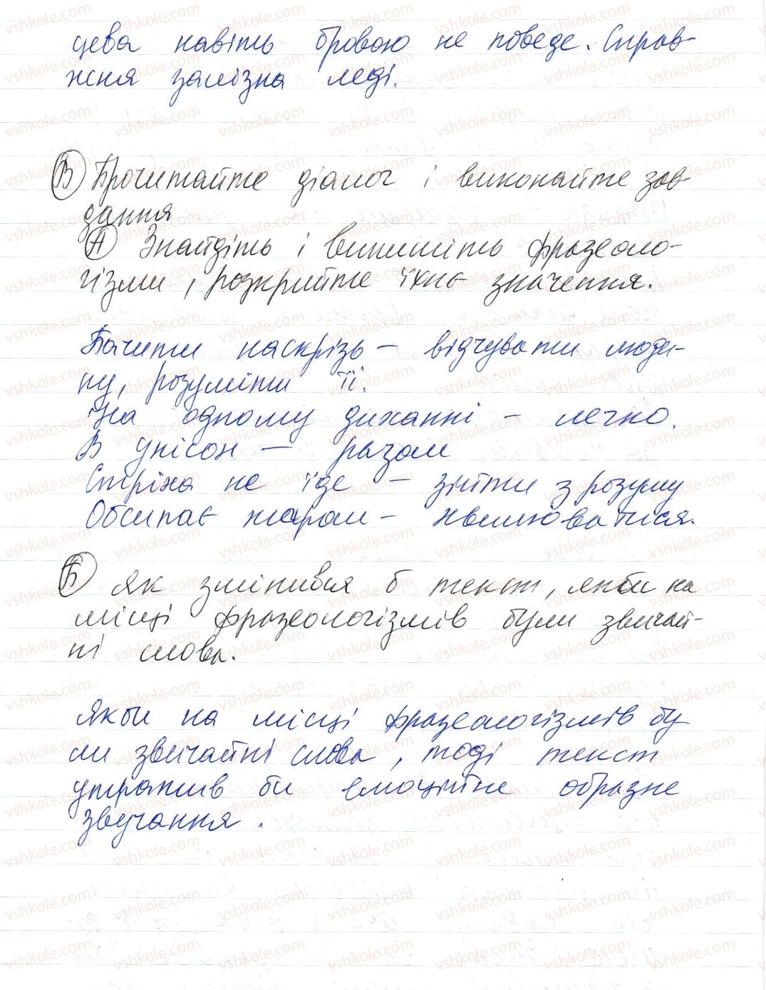 фото задание 7 - § 3. фразеологія - повторення та узагальнення вивченого