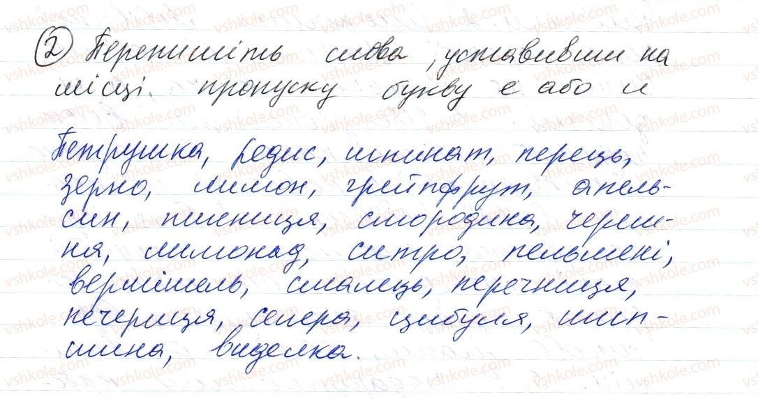 фото задание 2 - § 4. основні правила правопису - повторення та узагальнення вивченого