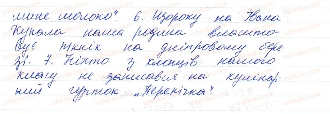 фото задание 4 - § 4. основні правила правопису - повторення та узагальнення вивченого