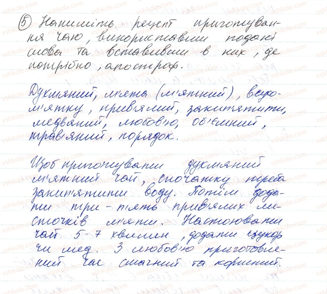 фото задание 5 - § 4. основні правила правопису - повторення та узагальнення вивченого