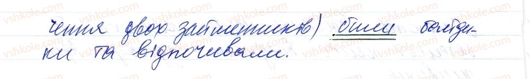 фото задание 5 - § 10. двоскладне речення. підмет - синтаксис і пунктуація