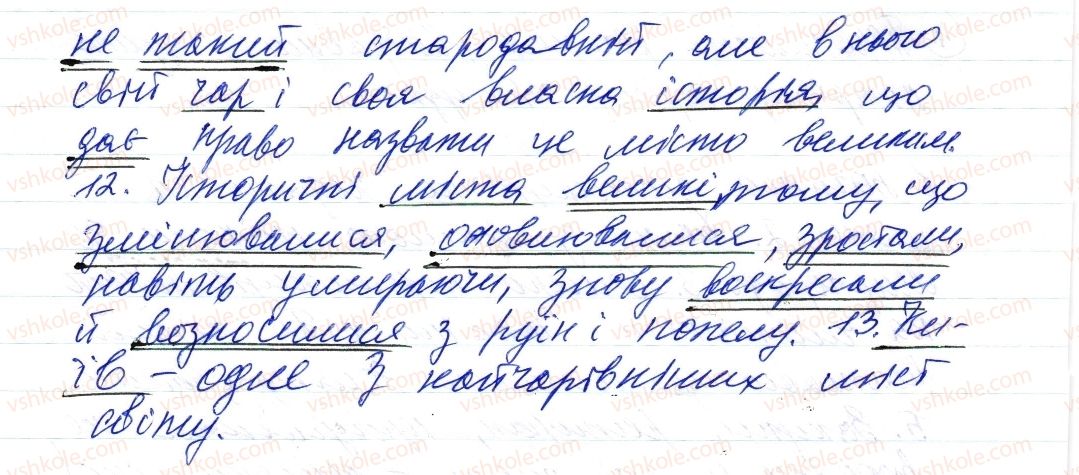 фото задание 5 - § 11. присудок - синтаксис і пунктуація