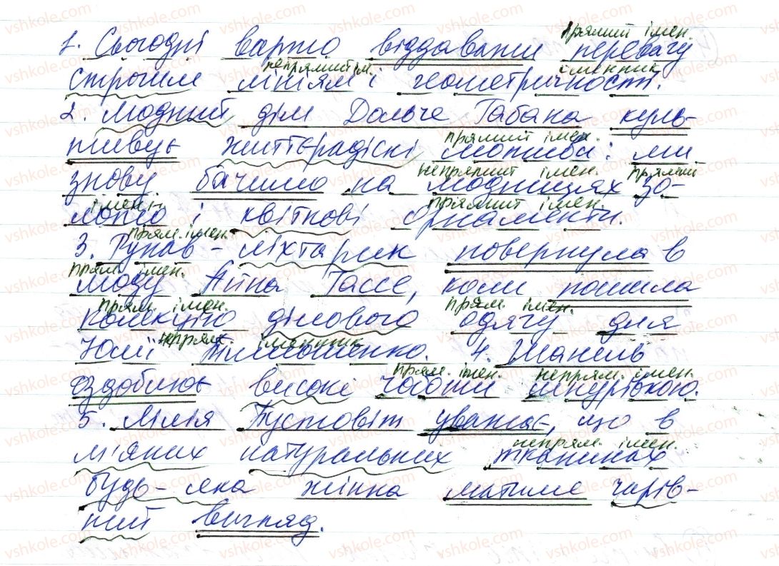 фото задание 2 - § 15. додаток - синтаксис і пунктуація