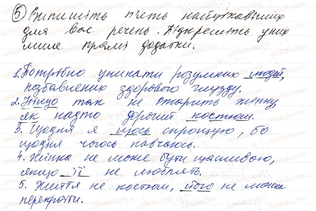фото задание 5 - § 15. додаток - синтаксис і пунктуація