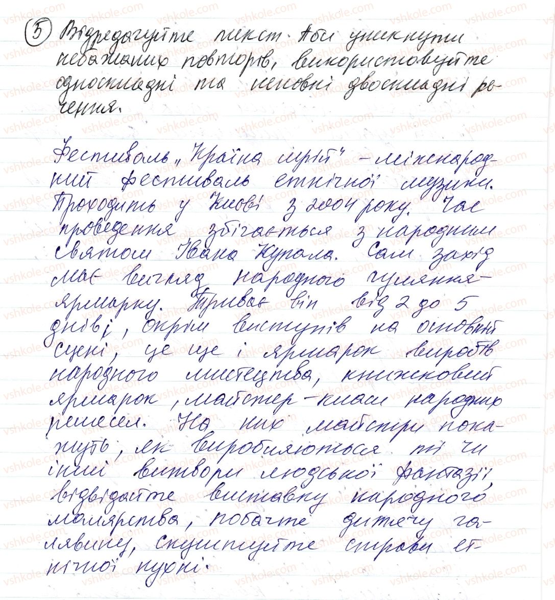 фото задание 5 - § 24. повні і неповні речення - синтаксис і пунктуація