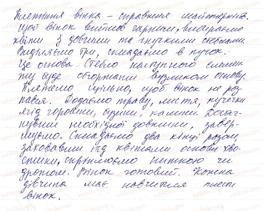 фото задание 6 - § 24. повні і неповні речення - синтаксис і пунктуація