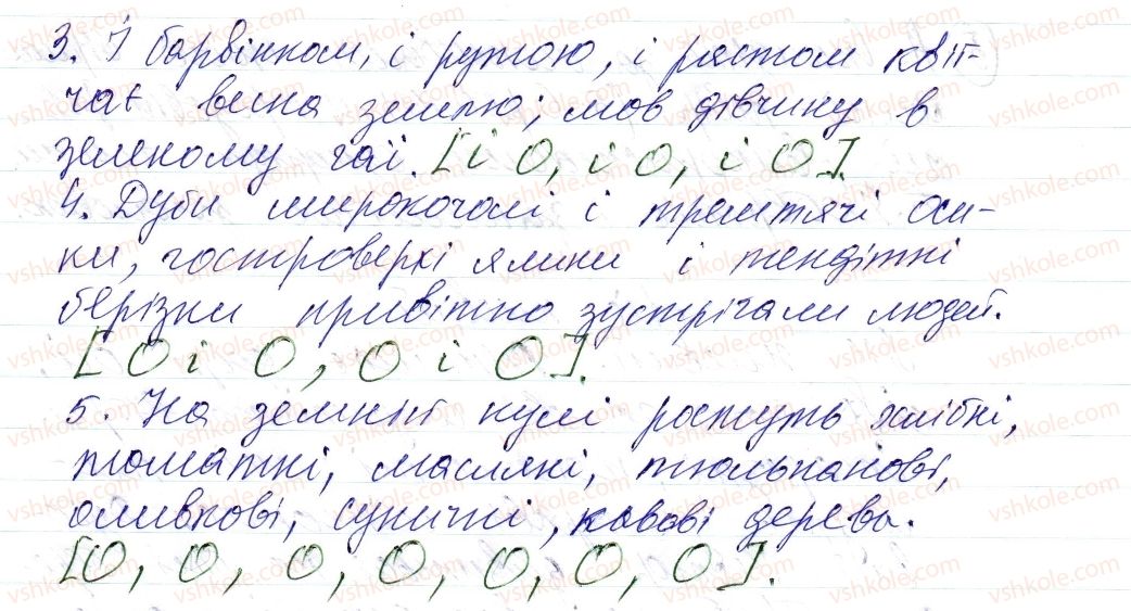 фото задание 3 - § 26. однорідні члени речення - синтаксис і пунктуація