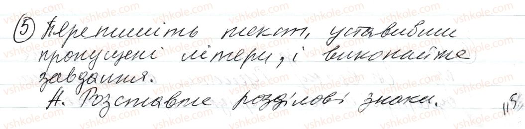 фото задание 5 - § 27. однорідні й неоднорідні означення - синтаксис і пунктуація