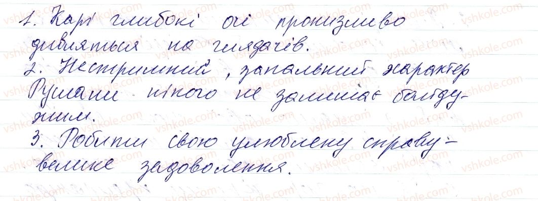 фото задание 6 - § 27. однорідні й неоднорідні означення - синтаксис і пунктуація