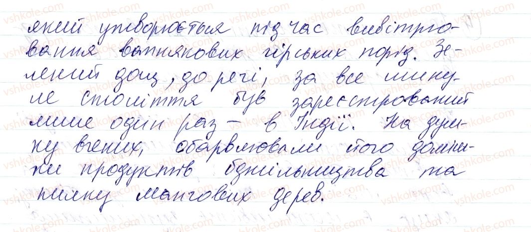 фото задание 6 - § 32. вставні слова - синтаксис і пунктуація
