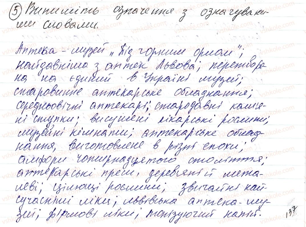фото задание 5 - § 35. поняття про відокремлення - синтаксис і пунктуація