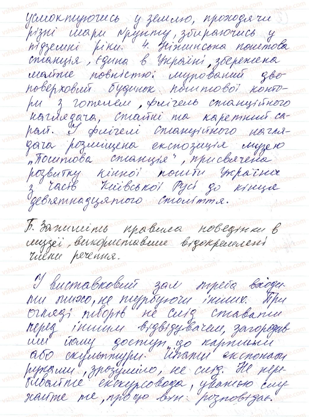 фото задание 7 - § 35. поняття про відокремлення - синтаксис і пунктуація