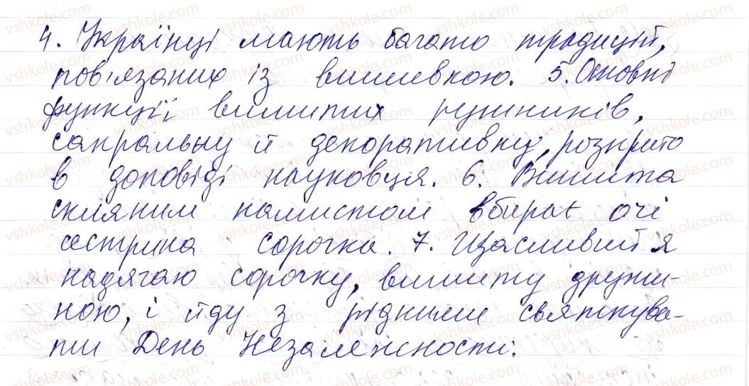 фото задание 3 - § 36. відокремлення узгоджених означень - синтаксис і пунктуація
