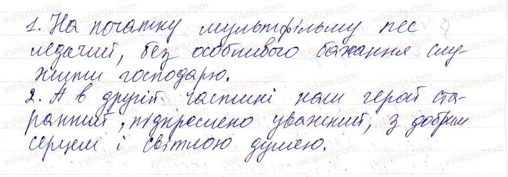 фото задание 3 - § 37. відокремлення неузгоджених означень - синтаксис і пунктуація