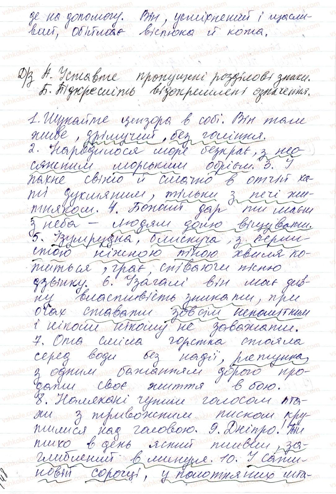 фото задание 7 - § 37. відокремлення неузгоджених означень - синтаксис і пунктуація