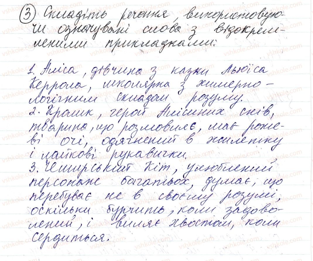 фото задание 3 - § 39. відокремлення прикладок - синтаксис і пунктуація