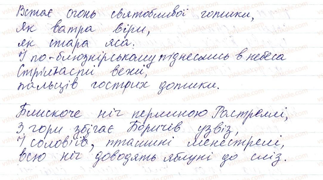 фото задание 5 - § 39. відокремлення прикладок - синтаксис і пунктуація