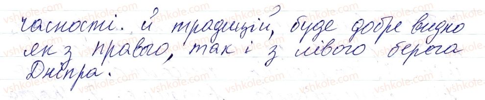 фото задание 6 - § 39. відокремлення прикладок - синтаксис і пунктуація