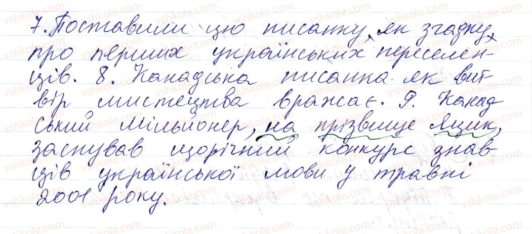 фото задание 2 - § 40. відокремлення прикладок (поглиблення знань) - синтаксис і пунктуація