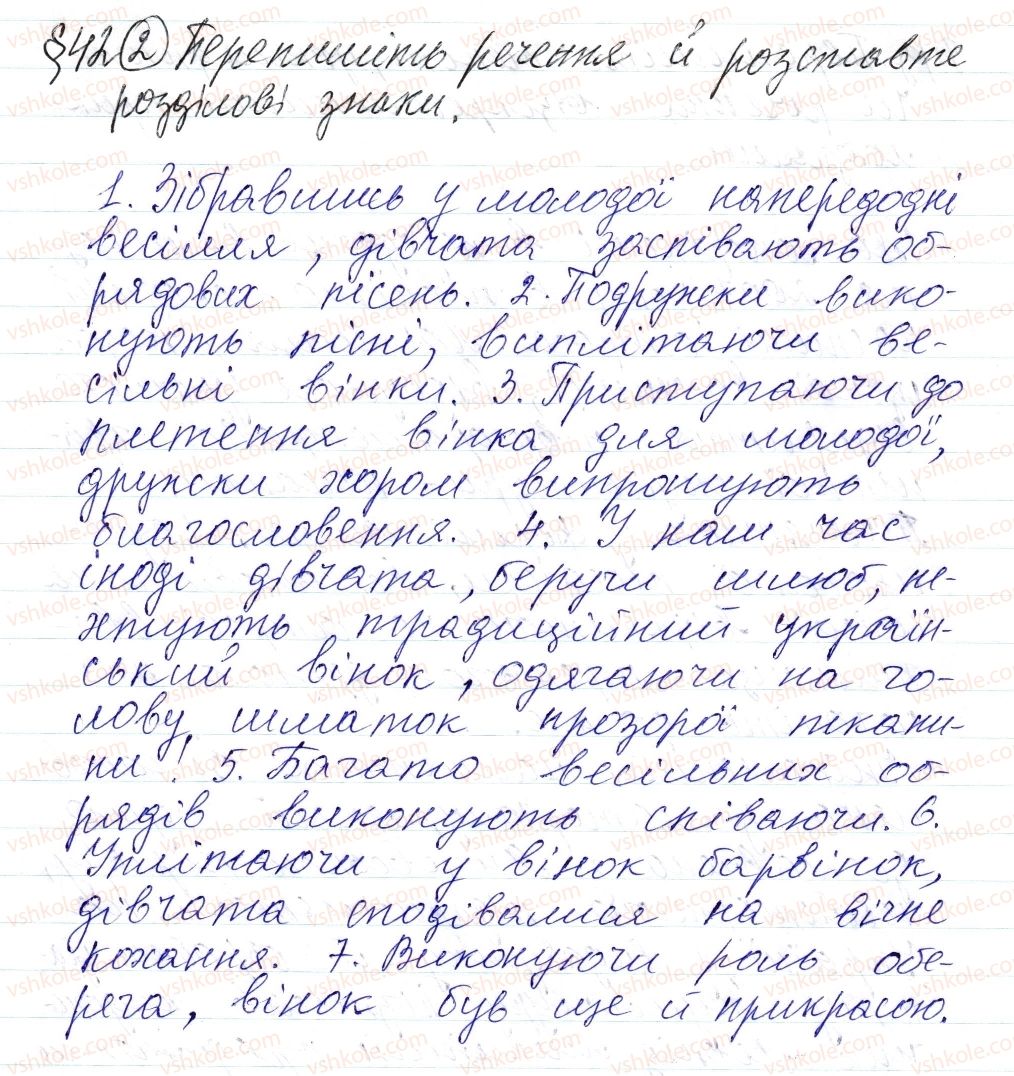 фото задание 2 - § 42. відокремлення обставини - синтаксис і пунктуація