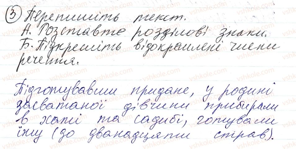 фото задание 3 - § 42. відокремлення обставини - синтаксис і пунктуація